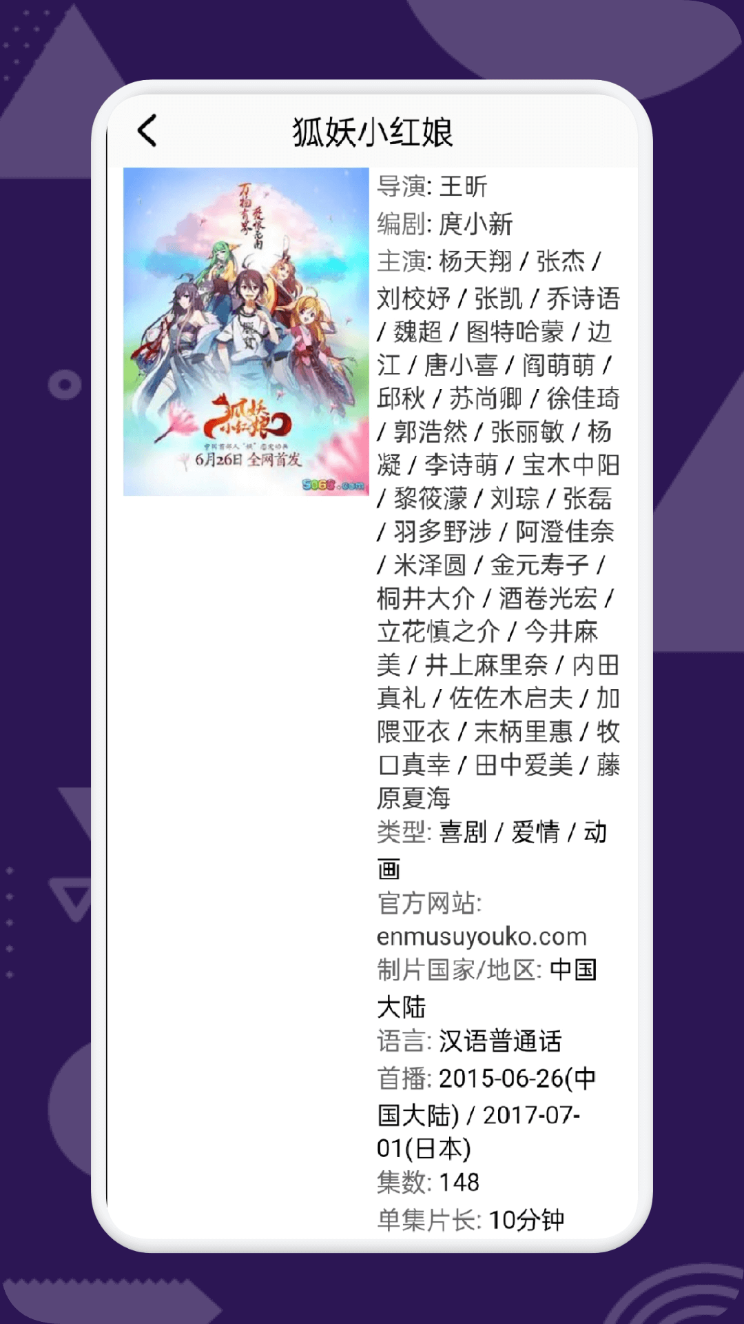 天堂动漫截图0
