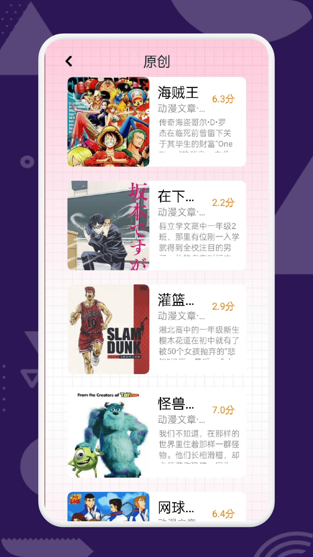 天堂动漫截图1
