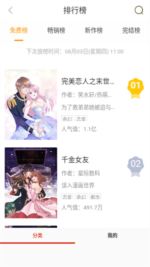 呱呱漫画截图0