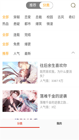 呱呱漫画截图1