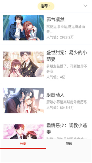 呱呱漫画截图2