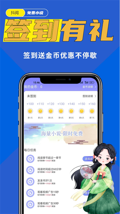 抖阅截图1