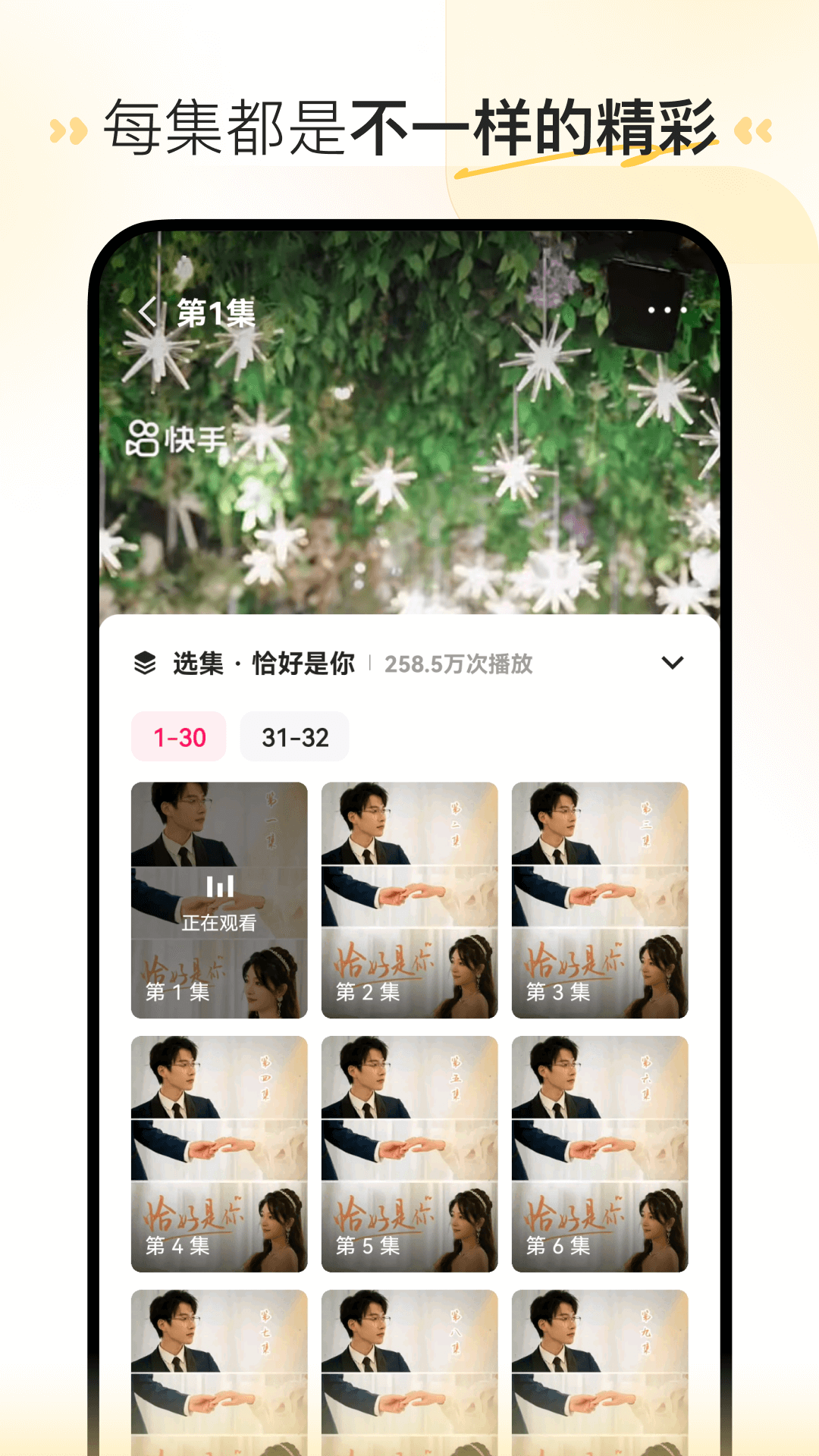 喜番免费短剧截图0
