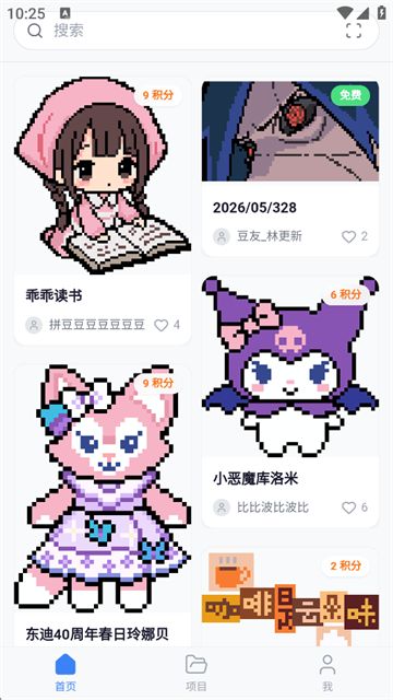 我嘞个豆截图0