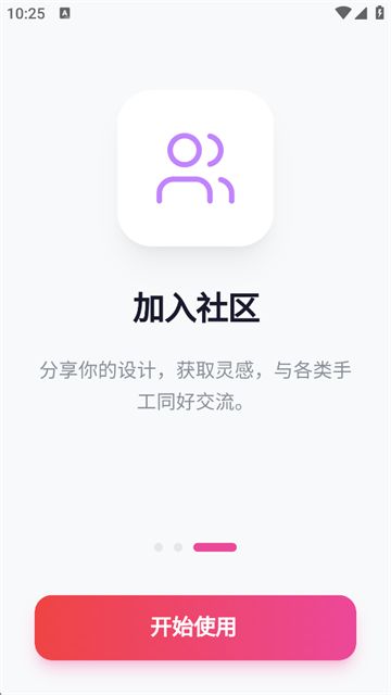 我嘞个豆截图2