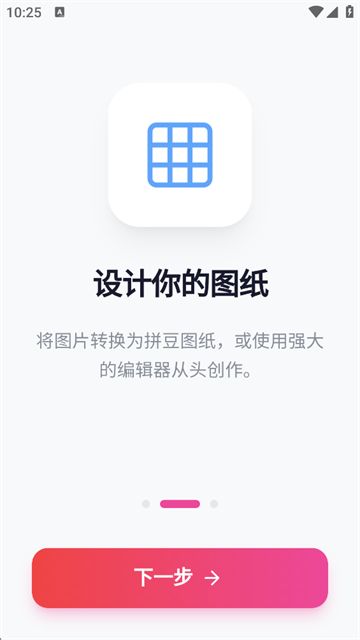 我嘞个豆截图3