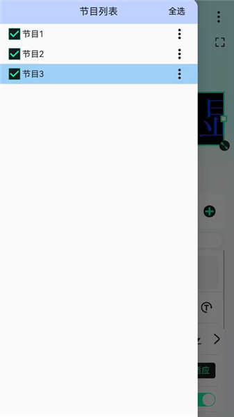 屏小果截图0
