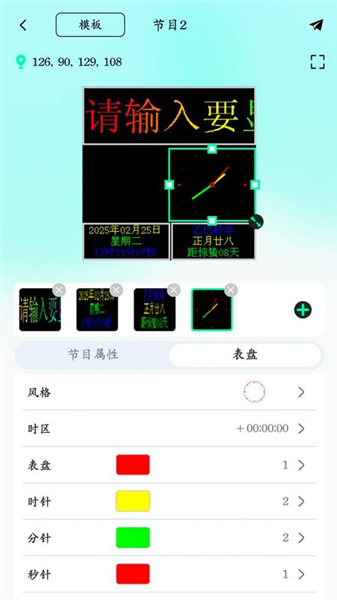 屏小果截图1