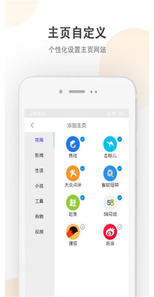 小牛浏览器截图1