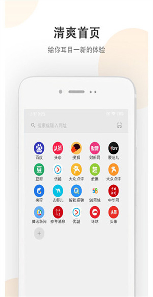 小牛浏览器截图2