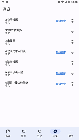 哆哆漫画截图2