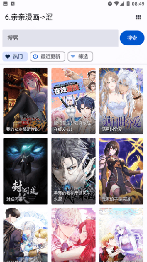 哆哆漫画截图3