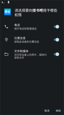 搜书吧截图2