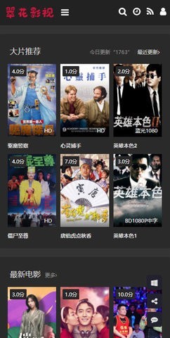 翠花影视截图0