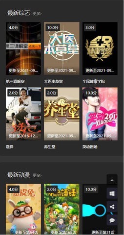 翠花影视截图3