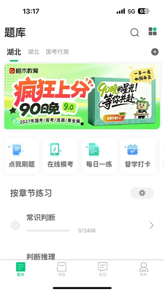 格木教育截图0