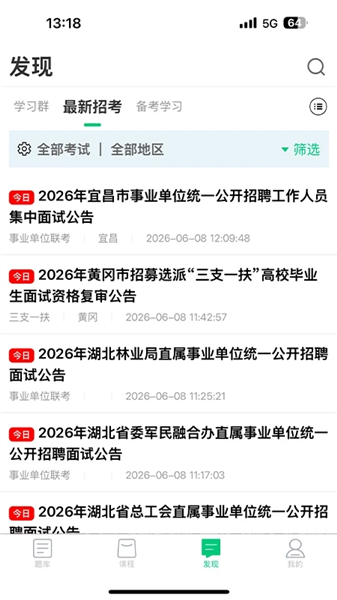 格木教育截图1