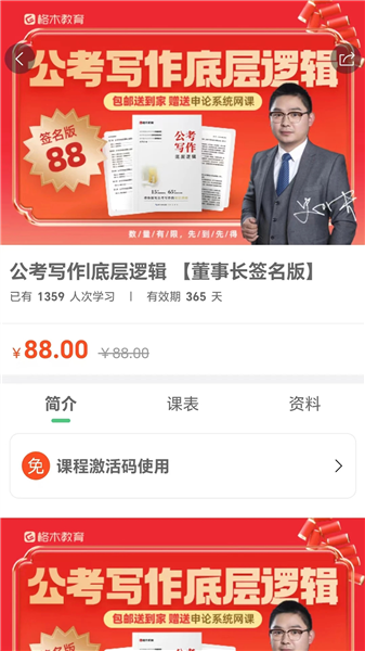 格木教育截图2