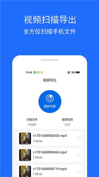 视频恢复精灵截图0