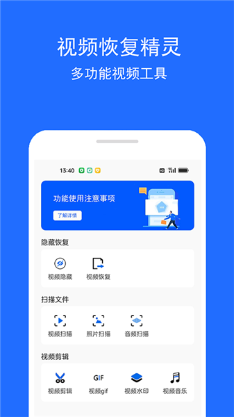 视频恢复精灵截图2
