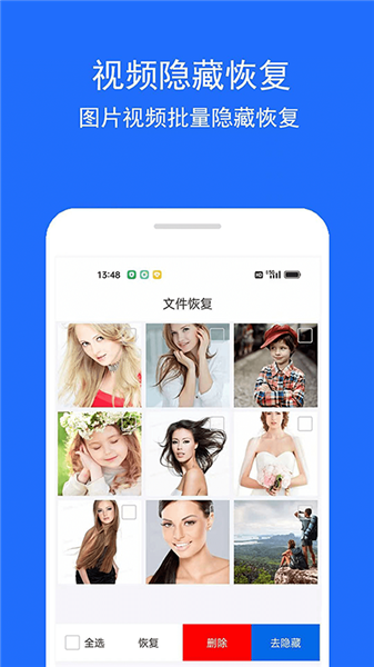 视频恢复精灵截图3