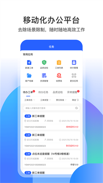 永小乐截图0