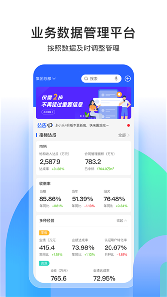 永小乐截图3