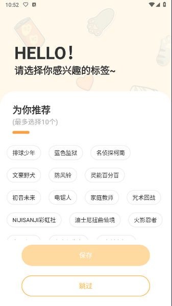 欧气吃谷社截图0