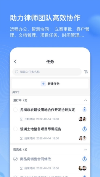 得理律助截图1