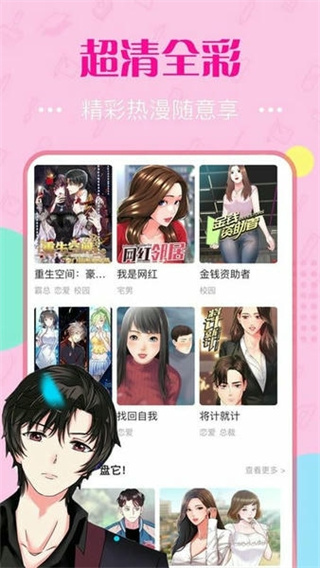 曲奇动漫截图0