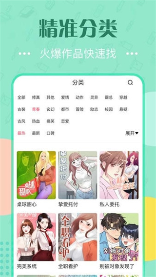 曲奇动漫截图1