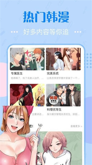 曲奇动漫截图2
