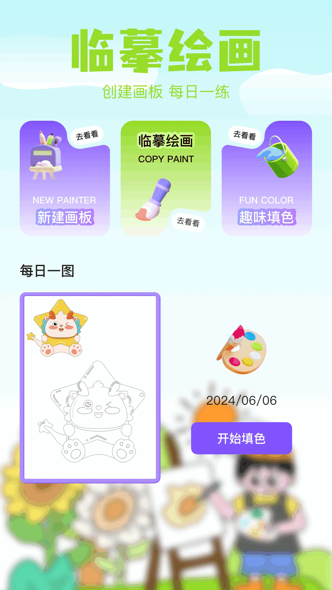 哈哈漫画截图2