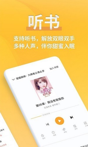 搜搜小说截图0