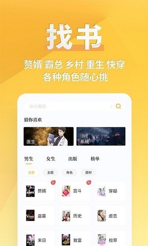 搜搜小说截图1