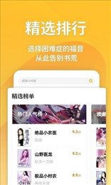 搜搜小说截图2