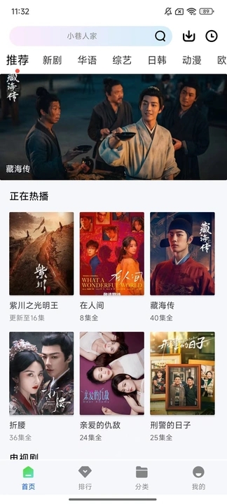 惊鸿视频截图0