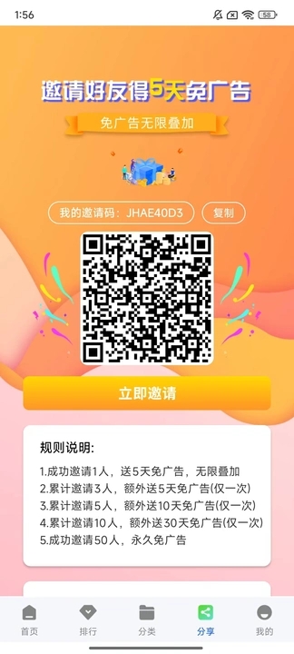 惊鸿视频截图1