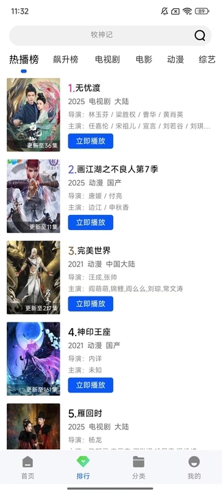 惊鸿视频截图2