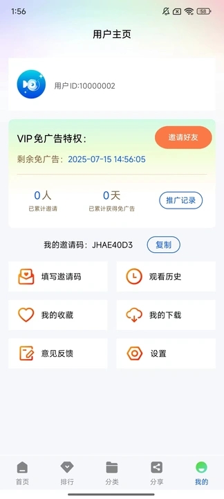 惊鸿视频截图3