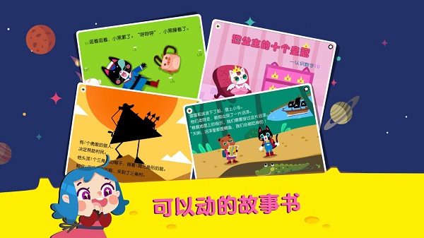 贝壳学堂截图0