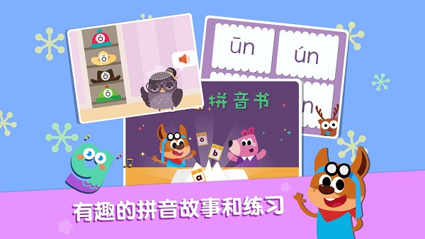 贝壳学堂截图3