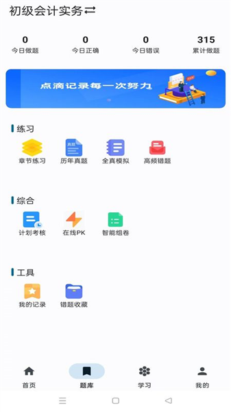 新叶学堂截图0