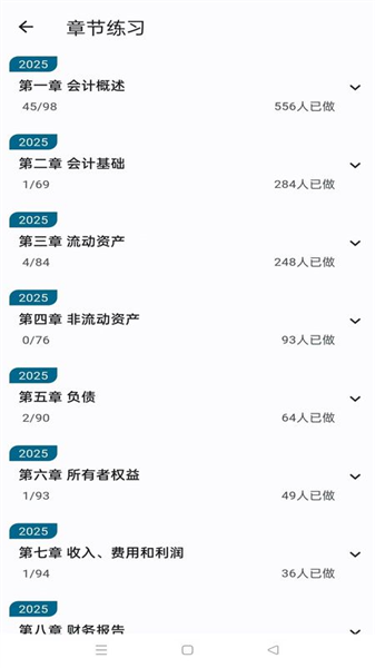 新叶学堂截图1