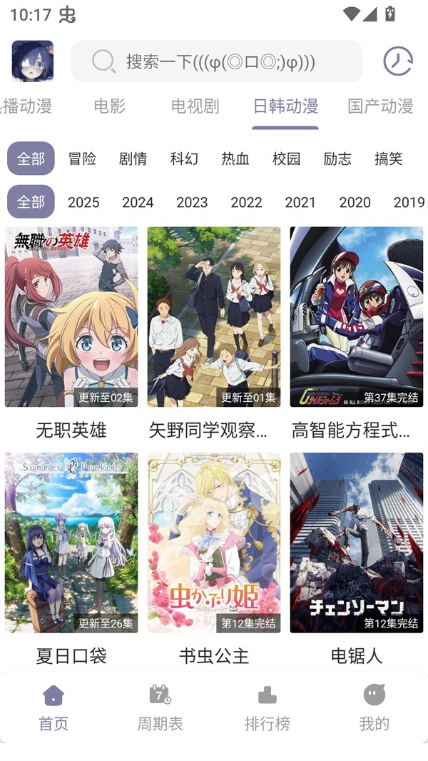 森林动漫截图1