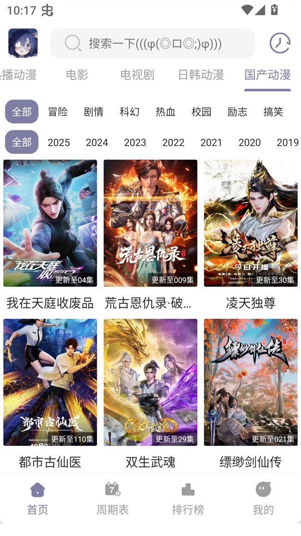 森林动漫截图2