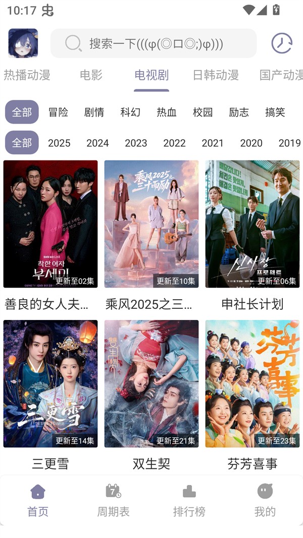 森林动漫截图3