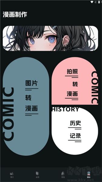 哎呀漫鸭截图0
