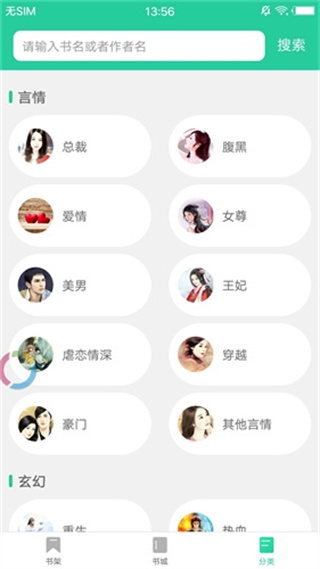 新御书屋截图0