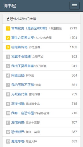 新御书屋截图1